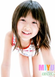 少女画像館　エンジェルfile　『miyu　小5デジタル写真集 Vol.15』
