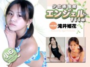 少女画像館　エンジェルfile　『滝井姫花　小6デジタル写真集 Vol.02』