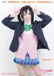 #9「好きだから。さおりはオナニーが大好きなの！」