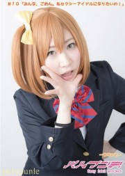 #10「みんな、ごめん。私セクシーアイドルになりたいの！」